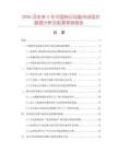 2026及未來5年中國轉印設備市場現狀數據分析及前景預測報告