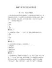 2026年新基層黨建知識測試題【奪分金卷】