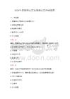 2026年新媒體運營短視頻運營沖刺題庫