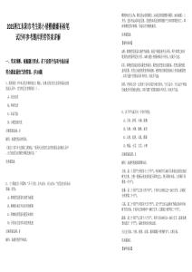 2025浙江東陽市考生陳小倩樓姍姍補檢筆試歷年參考題庫附帶答案詳解