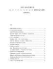 2025-2030傳媒行業(yè)иновоесодержание視頻分發(fā)與發(fā)展趨勢研究