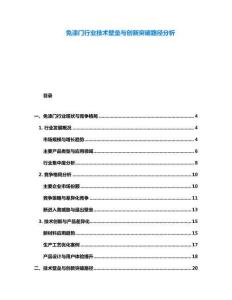 免漆門行業技術壁壘與創新突破路徑分析