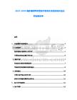 2025-2030海参捕捞界供需拮并商榷东漠漂流地研酱企景筹策创举