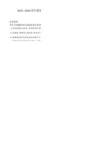 江苏省如东一中、宿迁一高、项里高中、洋河如东、徐州中学2025~2026学年第二学期高一第一次阶段测试数学试卷（学生版）