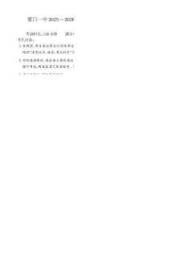 厦门一中2025-2026学年高二下学期第一次阶段性练习数学试题