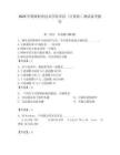 2025年鷹潭職業技術學院單招（計算機）測試備考題庫完整版