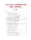2026年及未來5年帶墊螺栓項目市場數據調查、監測研究報告