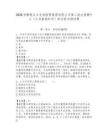 2025安徽皖江大龍灣控股集團有限公司第二批次招聘1人（公共基礎知識）綜合能力測試題附答案