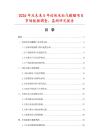 2026年及未来5年倍他米松戊酸酯项目市场数据调查、监测研究报告