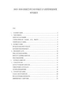 2025-2030表演藝術(shù)行業(yè)市場(chǎng)活力與投資規(guī)劃深度研究報(bào)告