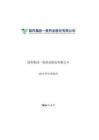 國(guó)藥一致：2025年年度報(bào)告