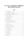 2025-2030年3D游戲場景設計與編輯器行業跨境出海戰略分析研究報告