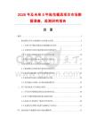 2026年及未來5年貼花模具項(xiàng)目市場數(shù)據(jù)調(diào)查、監(jiān)測研究報(bào)告