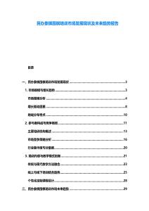 民辦象棋圍棋培訓(xùn)市場發(fā)展現(xiàn)狀及未來趨勢報告