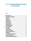 2025-2030國外動漫電影加盟中國市場本土化改編策略與青少年受眾研究報告