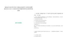 [威遠縣]2025四川內江市威遠縣退役軍人事務局招聘就業見習人員4人筆試歷年參考題庫典型考點附帶答案詳解