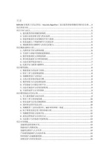 MATLAB實(shí)現(xiàn)基于啟發(fā)式算法（Heuristic Algorithm）進(jìn)行股票價(jià)格預(yù)測(cè)的詳細(xì)項(xiàng)目實(shí)例（含完整的程序，GUI設(shè)計(jì)和代碼詳解）