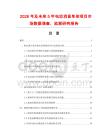 2026年及未來5年電動消音單體項目市場數據調查、監測研究報告