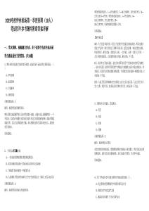 2025哈密伊州机场第一季度招聘（18人）笔试历年参考题库附带答案详解