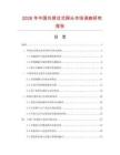 2026年中國(guó)外穿過(guò)式探頭市場(chǎng)調(diào)查研究報(bào)告