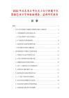 2026年及未來5年冷光小切口膽囊手術器械包項目市場數據調查、監測研究報告