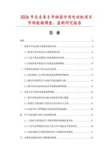 2026年及未來5年烘箱專用電動機項目市場數據調查、監測研究報告