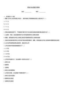 商經(jīng)法試題及答案
