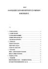 2025-2030藥品流通行業供應鏈供需管控研究及冷鏈物流體系建設規劃涉及