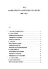 2025-2030畜牧業(yè)養(yǎng)殖行業(yè)市場潛力深度評估及未來發(fā)展方向研究報(bào)告