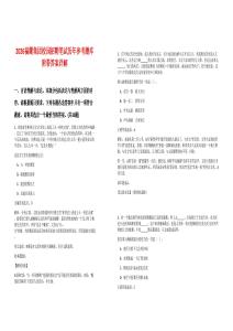 2026福耀集團校園招聘筆試歷年參考題庫附帶答案詳解