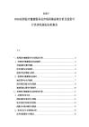 2025-2030亞洲醫(yī)療健康服務業(yè)市場供需態(tài)勢分析及投資可行性評估規(guī)劃分析報告