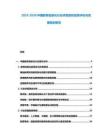 2025-2030中國教育信息化行業(yè)供需現(xiàn)狀投資評估與發(fā)展規(guī)劃報告