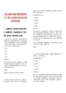 2025山东德州市陵城区誉衡供销集团有限公司（国企）社会招聘4人笔试历年参考题库附带答案详解