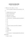 亞星客車測(cè)試題及答案