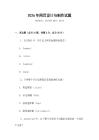 2026年網頁設計與制作試題
