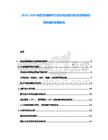 2025-2030電影影視制作行業市場深度分析及影視娛樂與新媒體發展報告