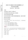 宜城市专项引进紧缺人才笔试真题2025