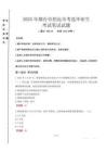 煙臺市招遠市考選畢業生筆試真題2025