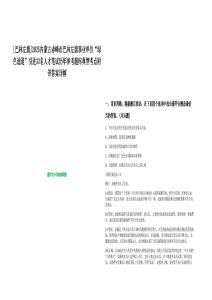 [巴林左旗]2025內蒙古赤峰市巴林左旗事業單位“綠色通道”引進33名人才筆試歷年參考題庫典型考點附帶答案詳解