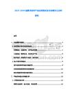 2025-2030磁懸浮技術(shù)產(chǎn)業(yè)應(yīng)用現(xiàn)狀及市場競爭力分析報告