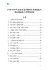 2025-2030年動漫作品評價分析系統行業跨境出海戰略分析研究報告