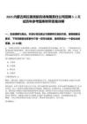 2025內蒙古阿拉善民航機場有限責任公司招聘5人筆試歷年參考題庫附帶答案詳解