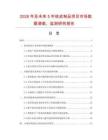 2026年及未來5年鐵皮制品項目市場數據調查、監測研究報告