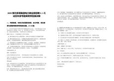 2025鄂尔多斯集团电力事业部招聘4人笔试历年参考题库附带答案详解