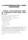 2025年河南中科清能科技有限公司招聘16人筆試歷年參考題庫附帶答案詳解