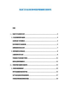 免漆门行业淡旺季供需矛盾破解方案研究