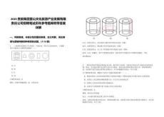 2025貴旅集團雷山文化旅游產業發展有限責任公司招聘筆試歷年參考題庫附帶答案詳解