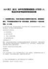 2025浙江（金義）金華市田園智城集團人才引進5人筆試歷年參考題庫附帶答案詳解