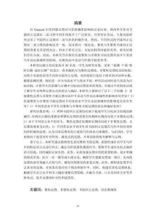 直接聚焦與非聚焦書面糾正反饋對(duì)高中生英語(yǔ)寫作語(yǔ)法準(zhǔn)確性的影響