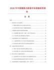 2026年中国撕裂点断袋市场调查研究报告